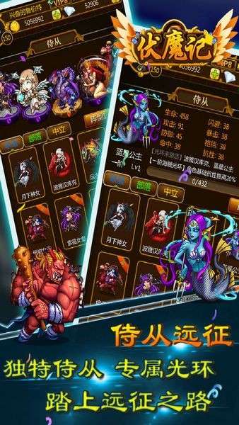 伏魔记 正式版截图