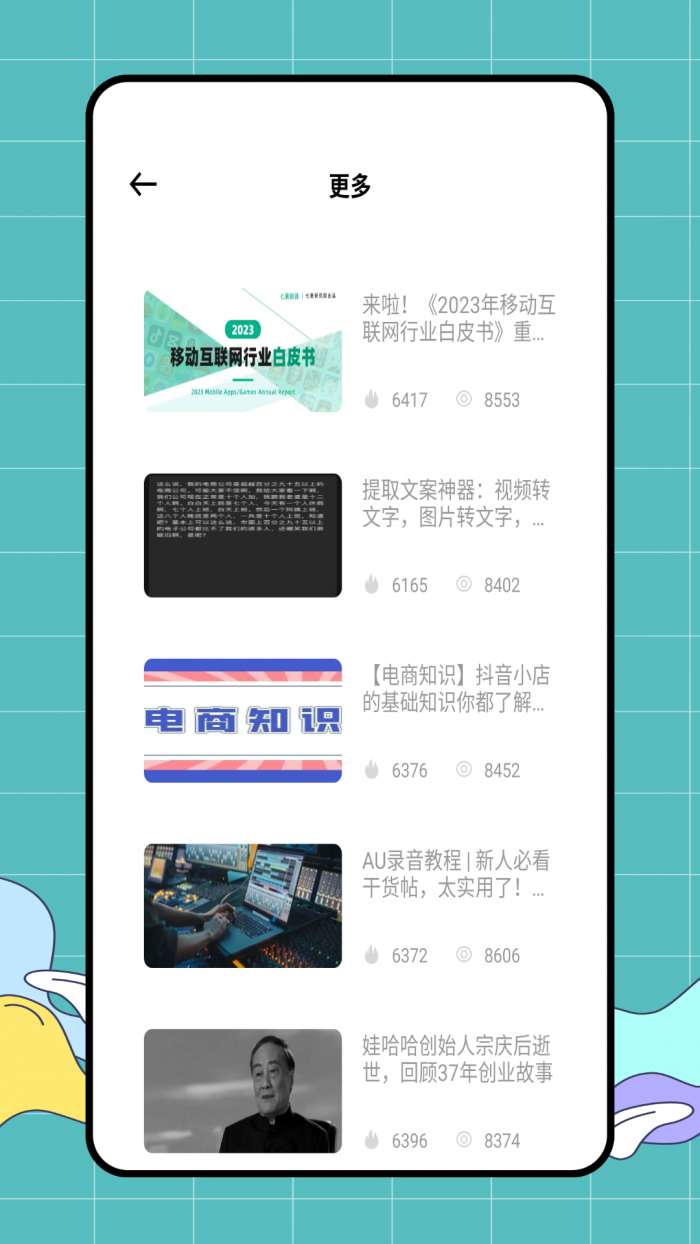 e店佳截图