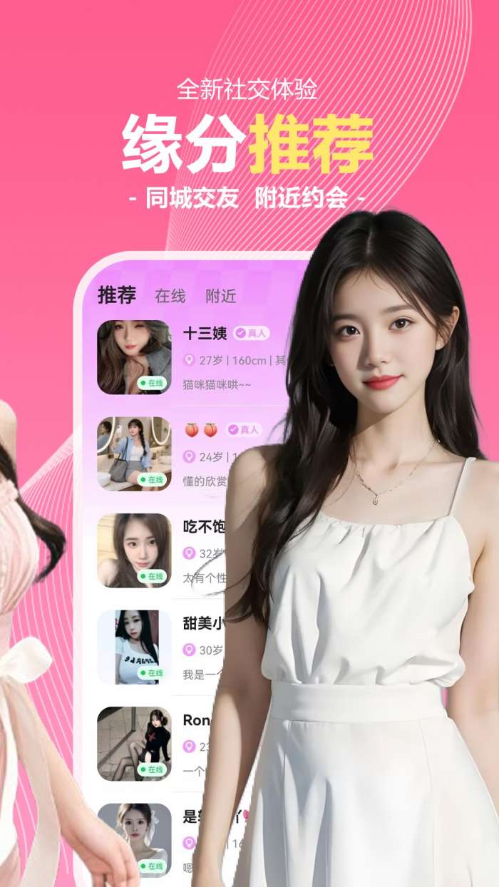 交友一对聊 2026最新版截图