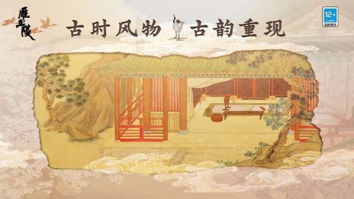 雁丘陵截图