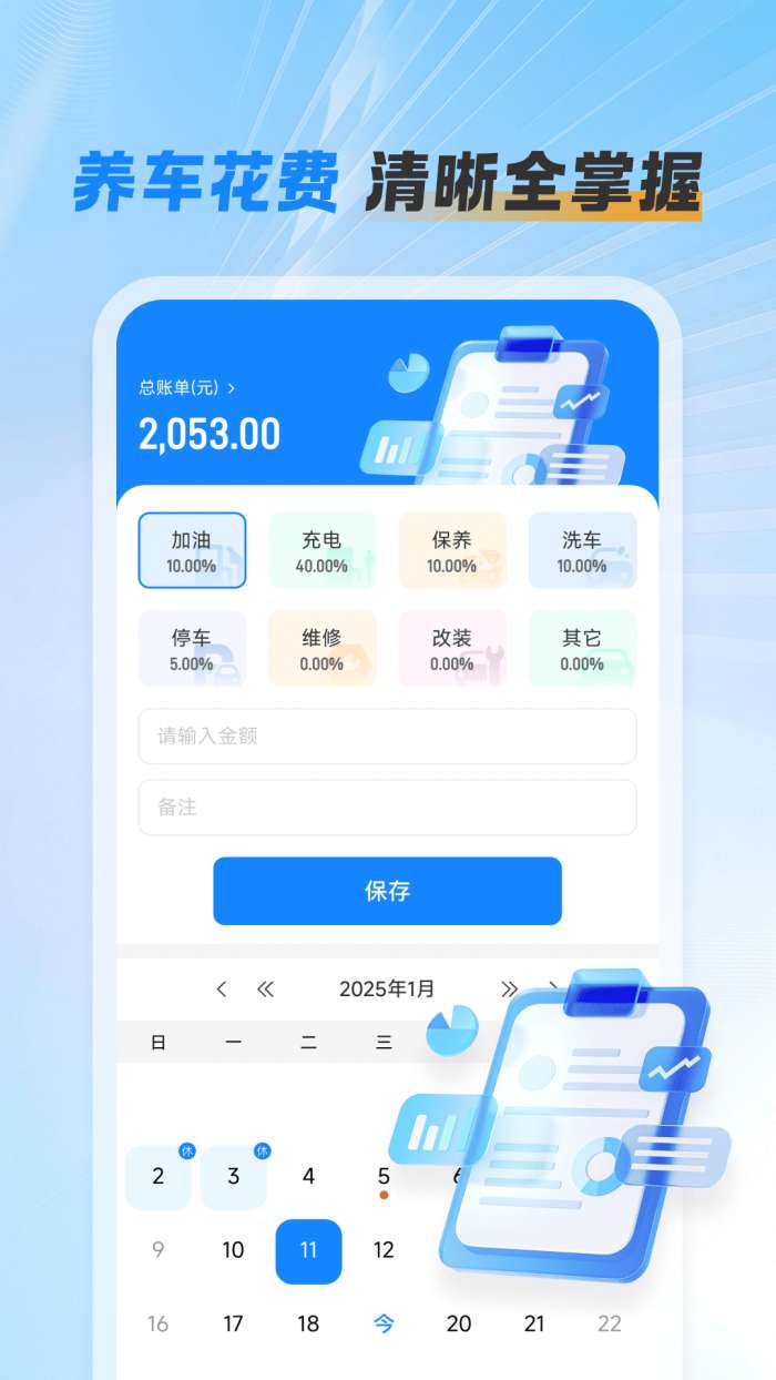 车险报价计算截图