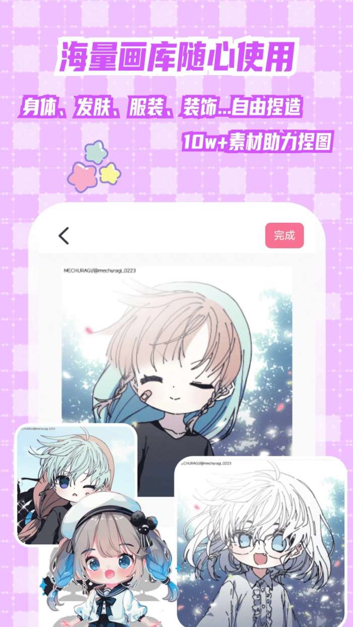 二次元捏脸截图