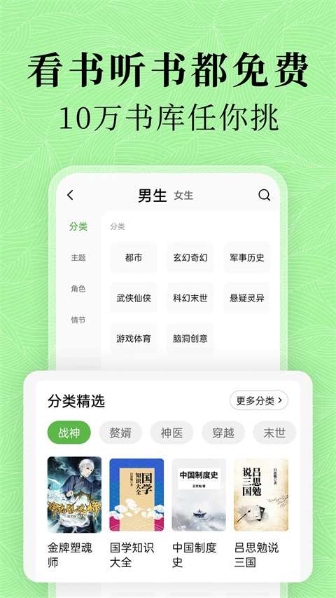 绿豆免费小说 极速版截图