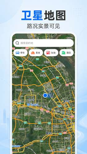 高抖导航截图