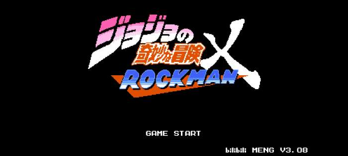 JOJOx洛克人截图