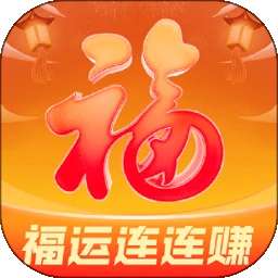 福运连连赚 v3.0.1