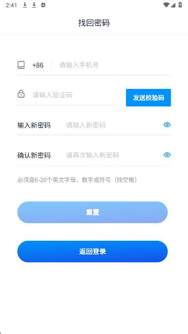 国贸数智截图