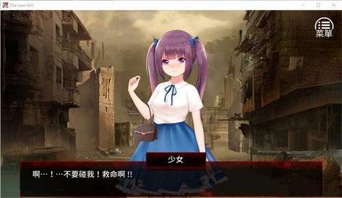 末日少女截图