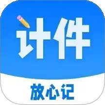 计件工资条 v20241109