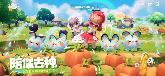 米姆米姆哈 官服截图