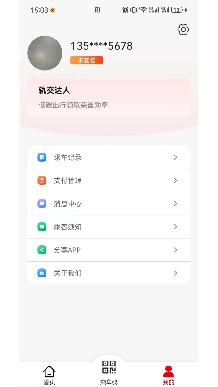 好通行截图