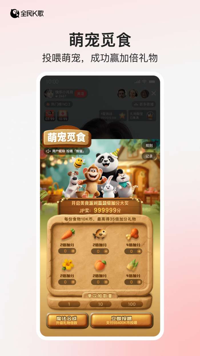 全民K歌极速版 2026最新版截图