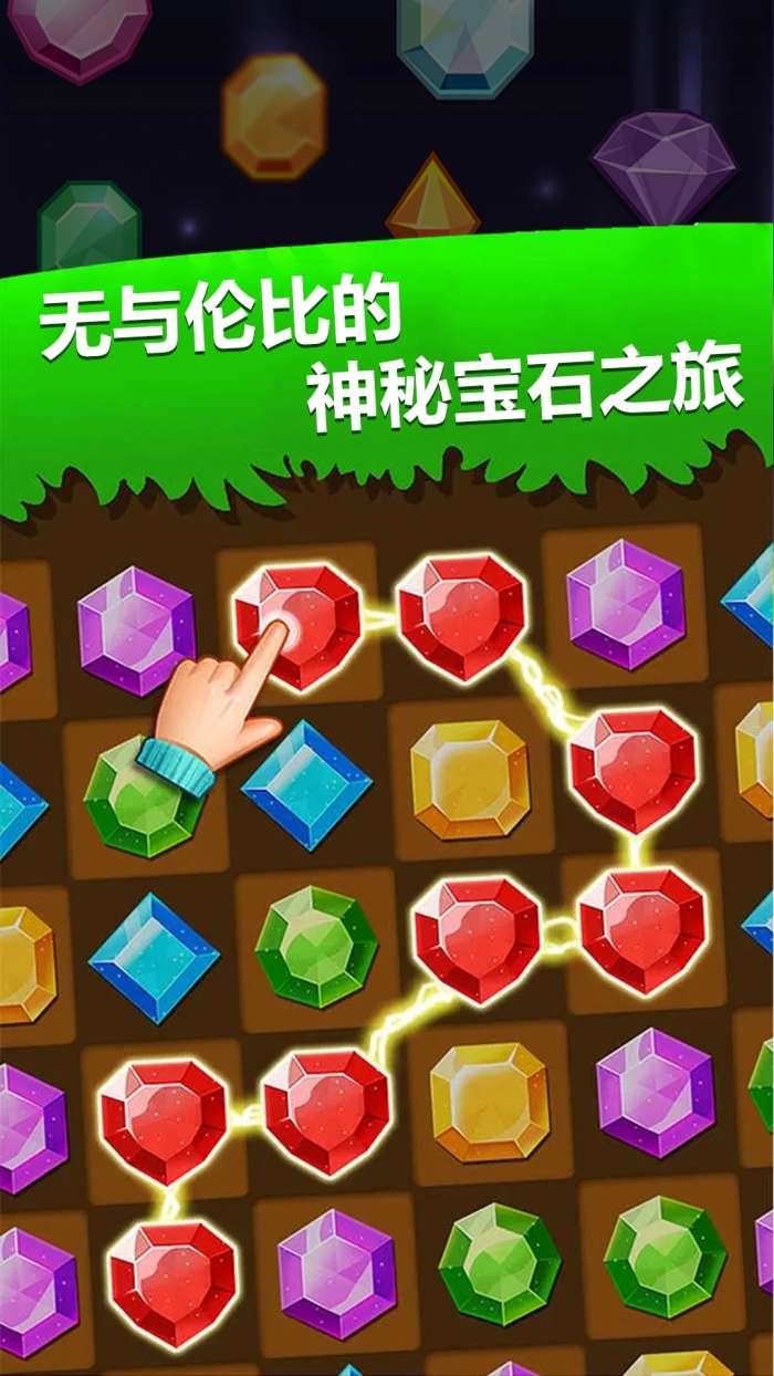 开心消消消 手机版截图