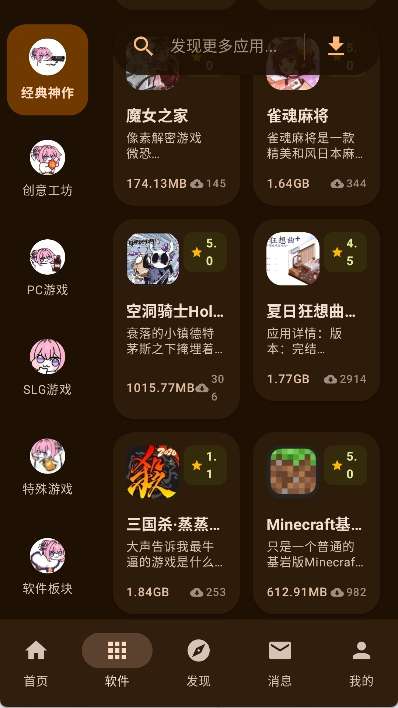 鹿谷社区 官网下载2026最新版本截图