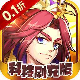 征战九州（0.1折红包版） v1.0.0