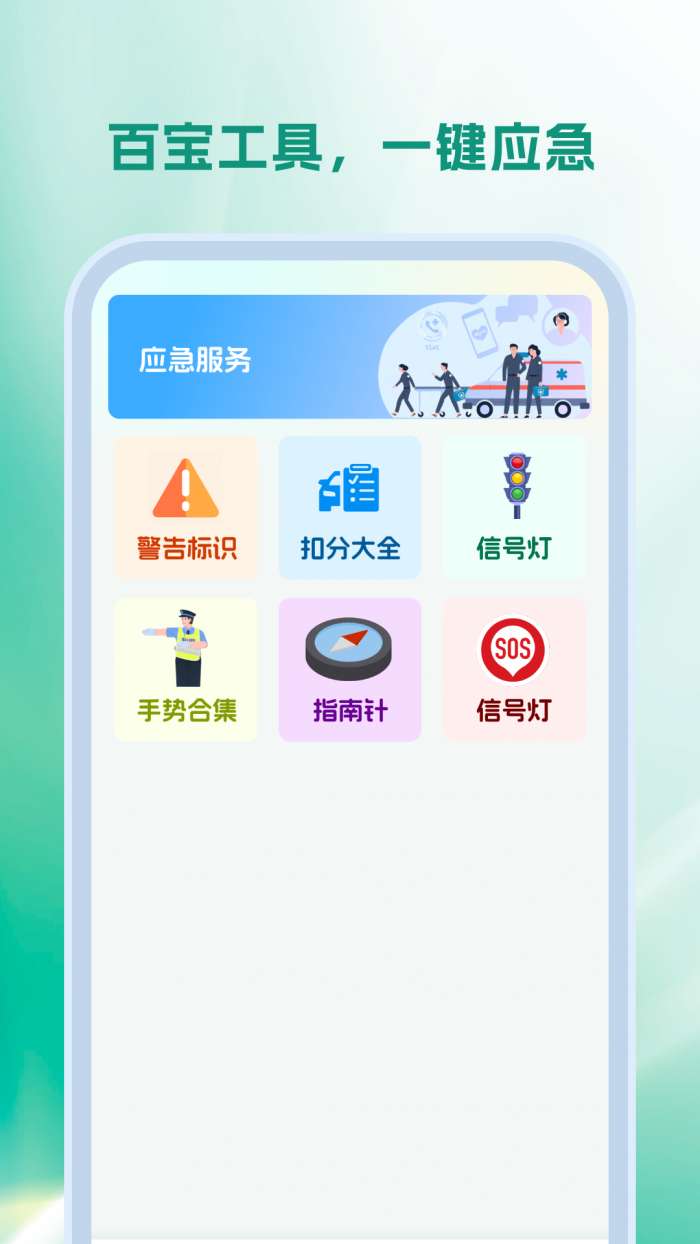 充电站查询宝截图