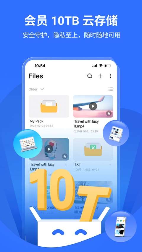 pikpak 官方正版截图