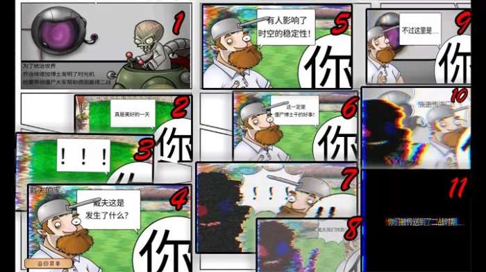 植物大战僵尸二战版 公测3版截图