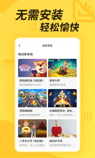 闪电龟 pubg国际服下载截图