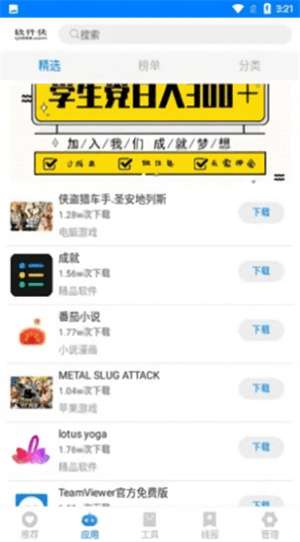 qc软件库 网页版截图