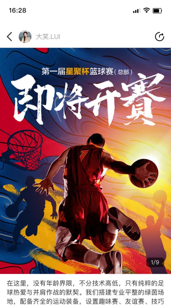 玩得起截图