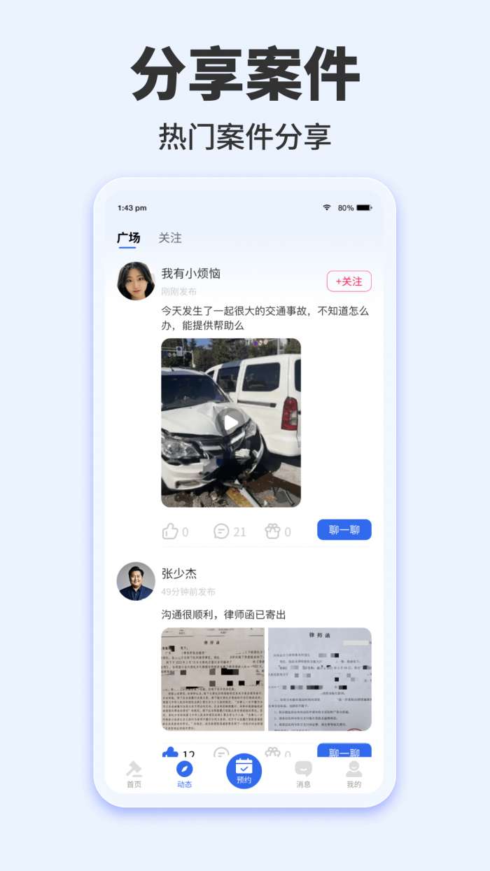 律三多截图