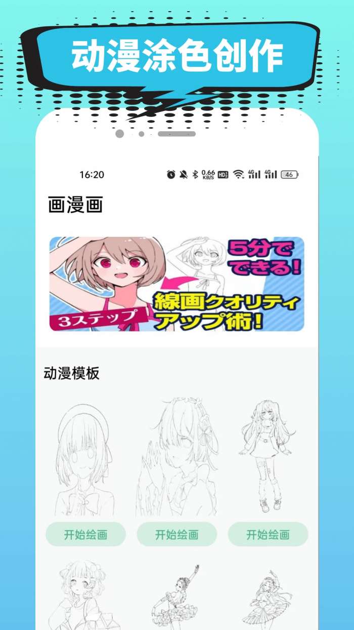 小肥羊漫画 官方正版截图
