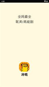 冲鸭FM 官网安卓版截图