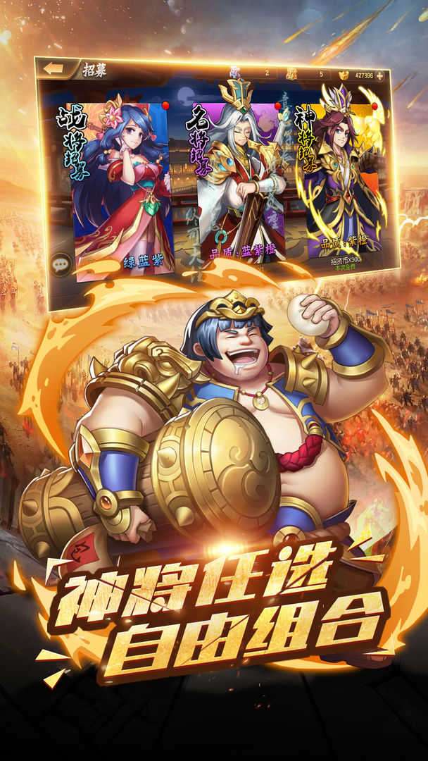 争渡三国传奇版截图