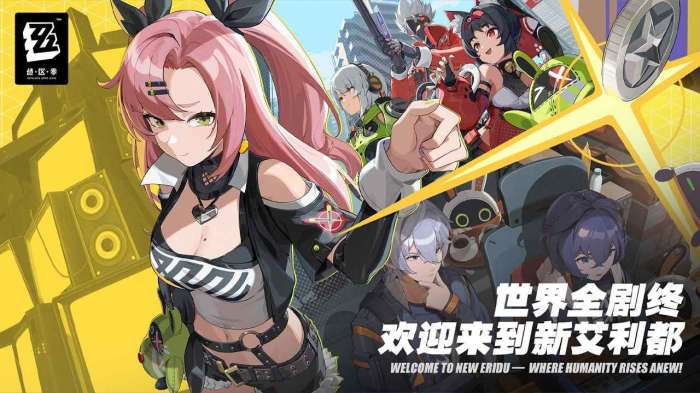 绝区零手机版截图