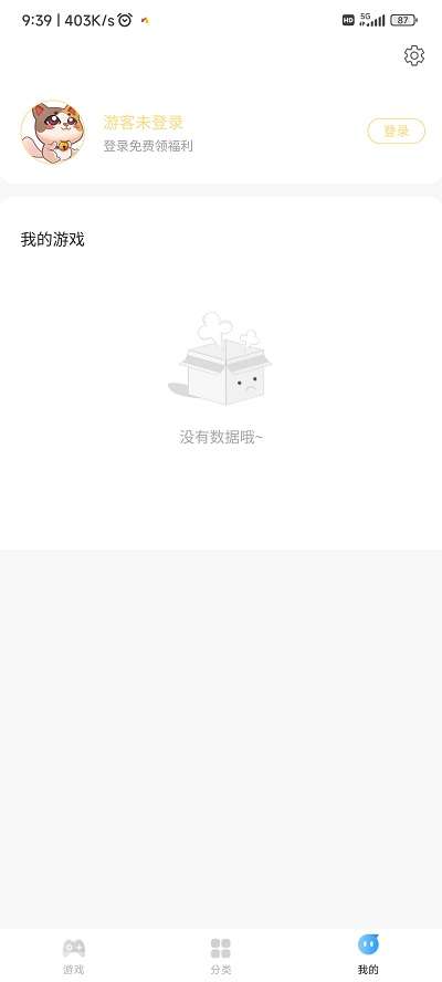 鹿谷游戏库 官网版截图