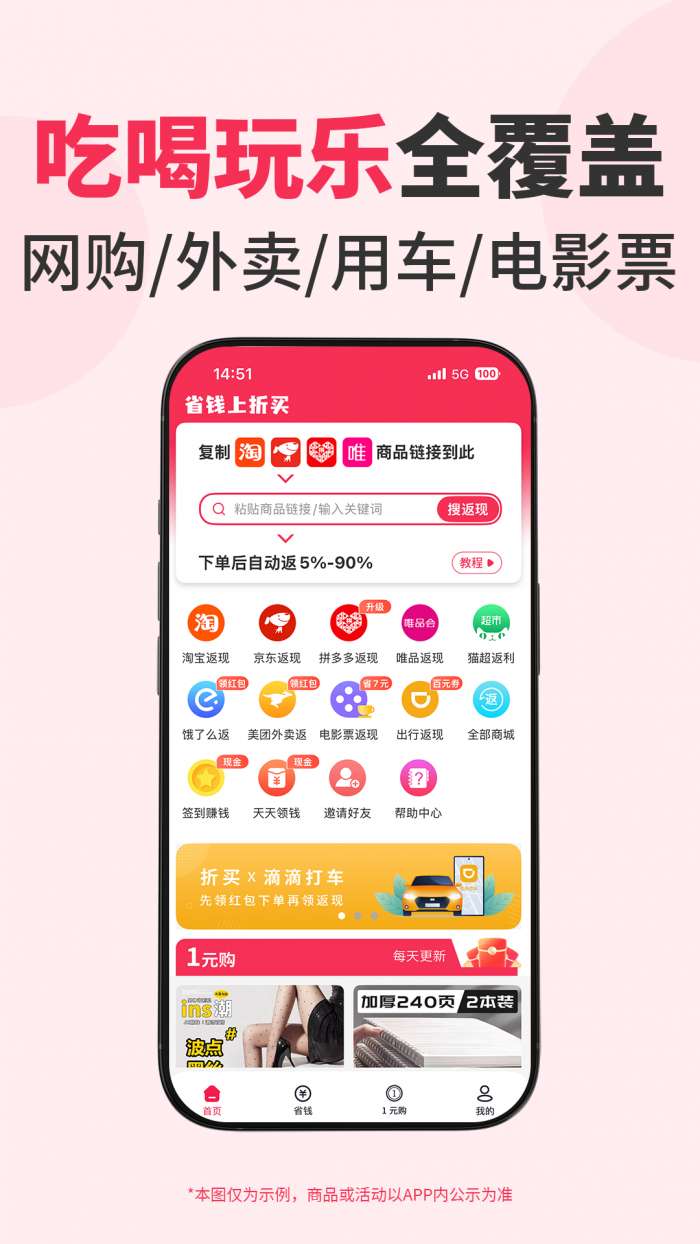 折买 app官方下载截图