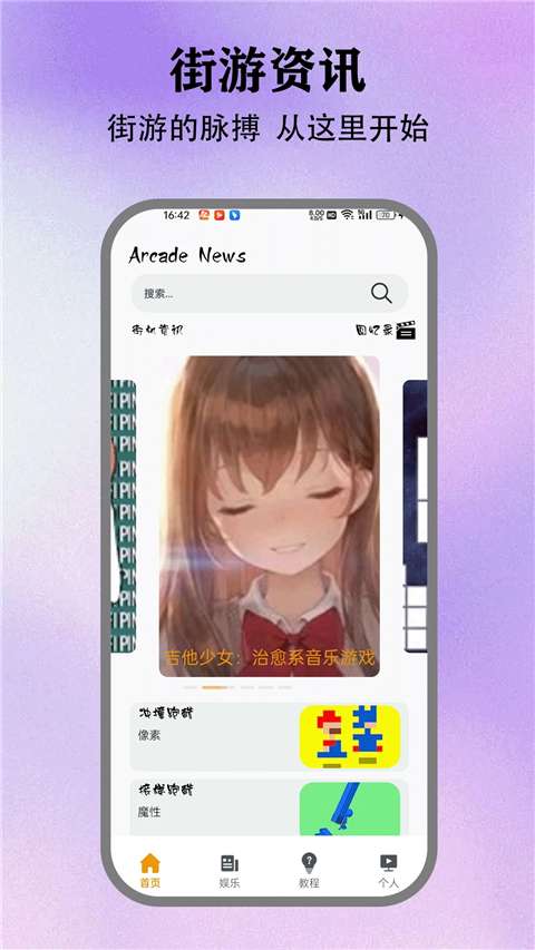情感反诈模拟器截图
