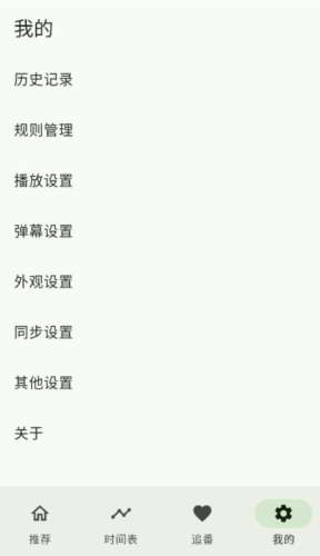 kazumi动漫 免费观看截图