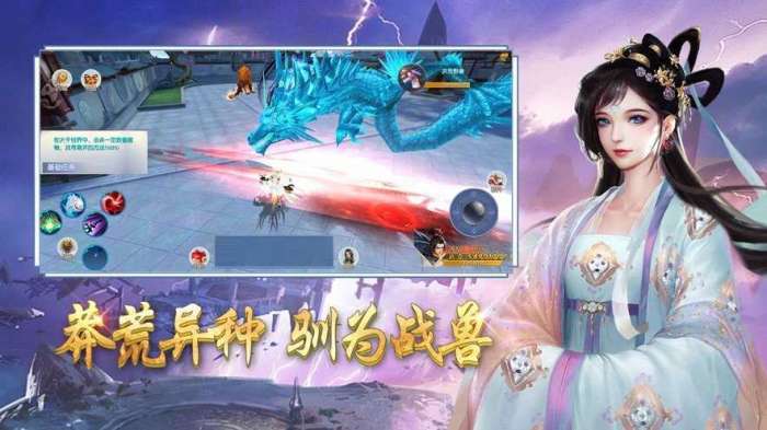 混沌传说山海异兽录截图