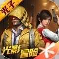 和平精英内购破解版