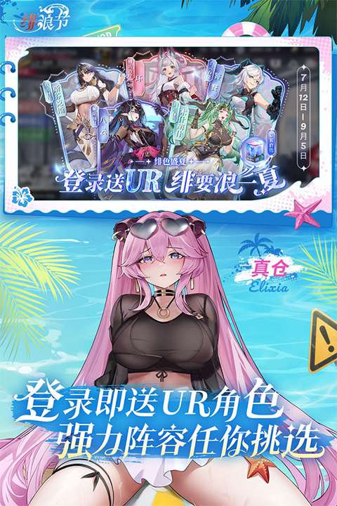 绯色回响 手游官网入口截图