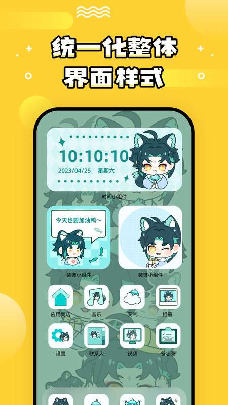 乐玩壁纸 下载免费版截图