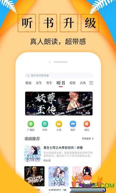 淘书免费小说 手机版截图