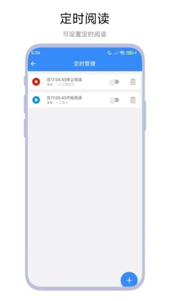 自动滑屏器 免费版截图