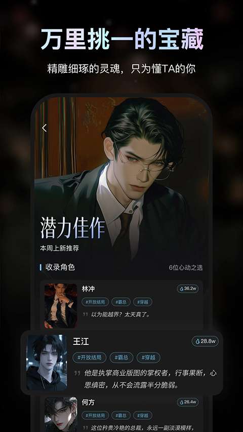AI极昼 免费版截图