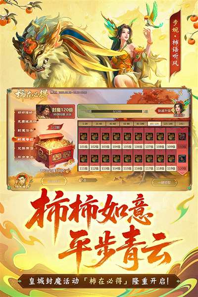 梦三国三星服截图