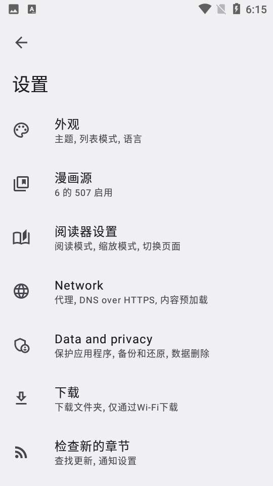 Kotatsu漫画 最新版截图
