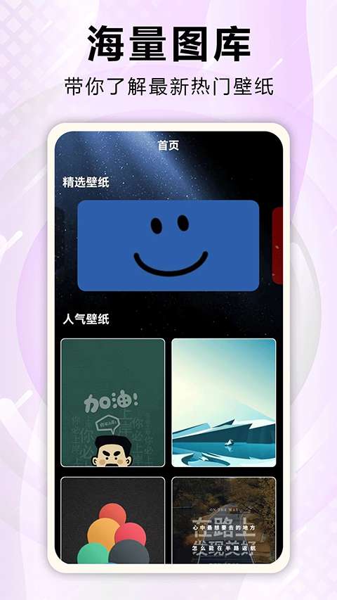 口袋壁纸 官网版截图