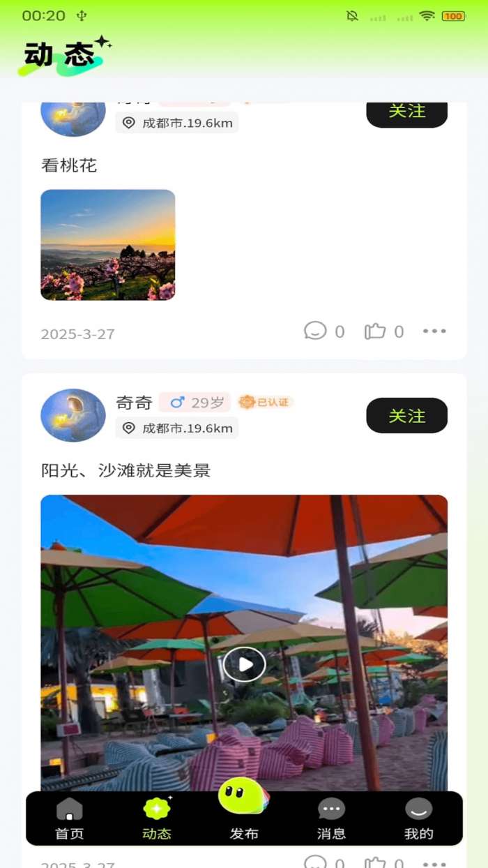 抖见截图