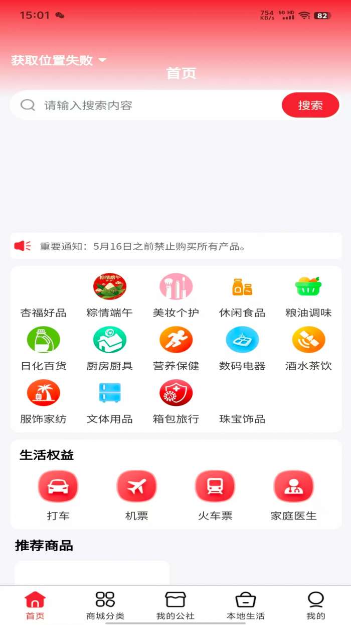 杏福蛋蛋截图