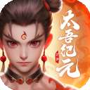 太吾纪元 手机版 v1.0.73