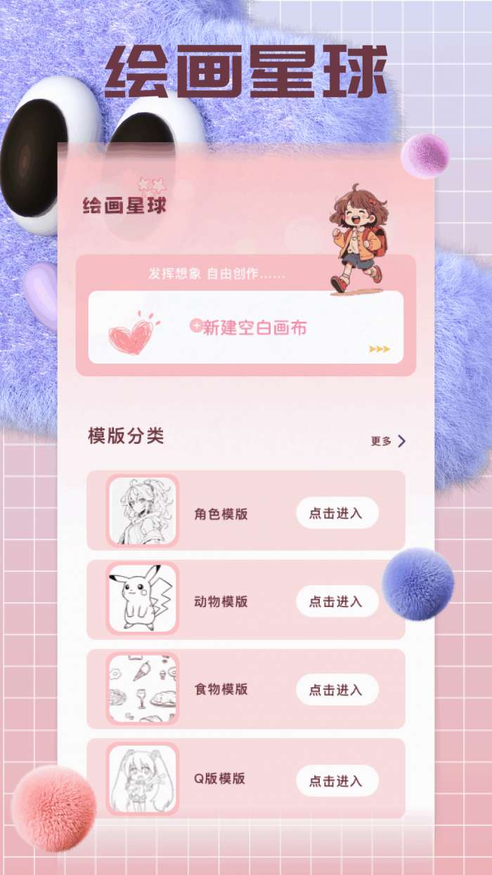 囧次元动漫喵截图