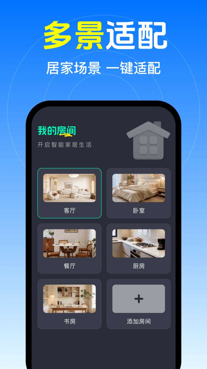 万能遥空调控器通截图