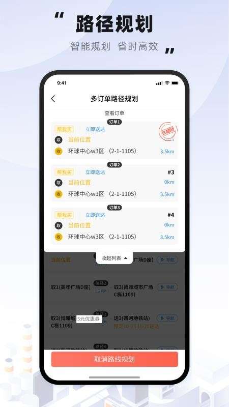 趣来达骑士截图